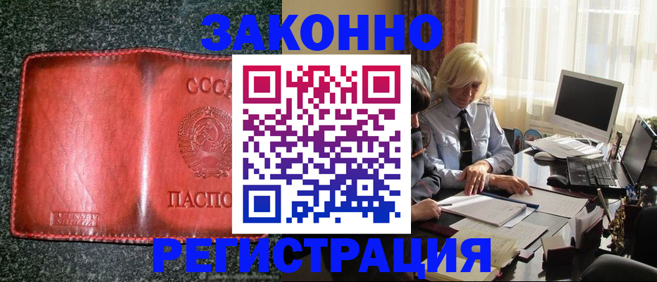 купить прописку в Кохме