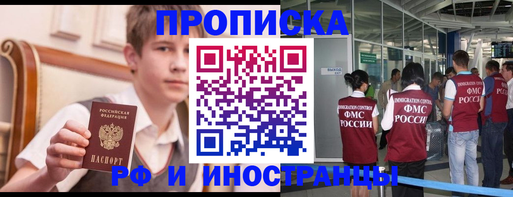 прописка от собственника в Кохме