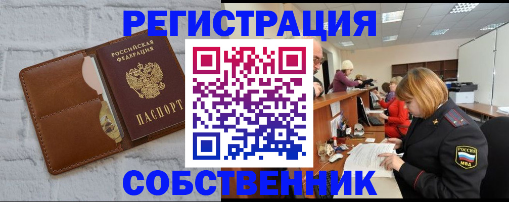 прописка для военкомата в Кохме