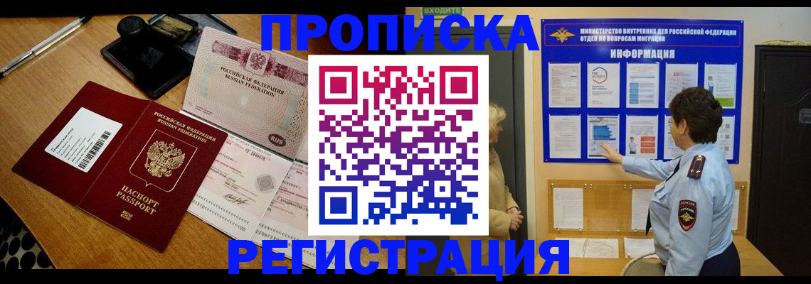 временная регистрация 2025 в Кохме