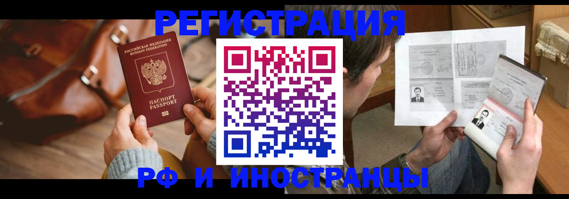 прописка законно в Кохме