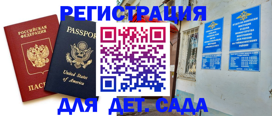 временная регистрация купить в Кохме