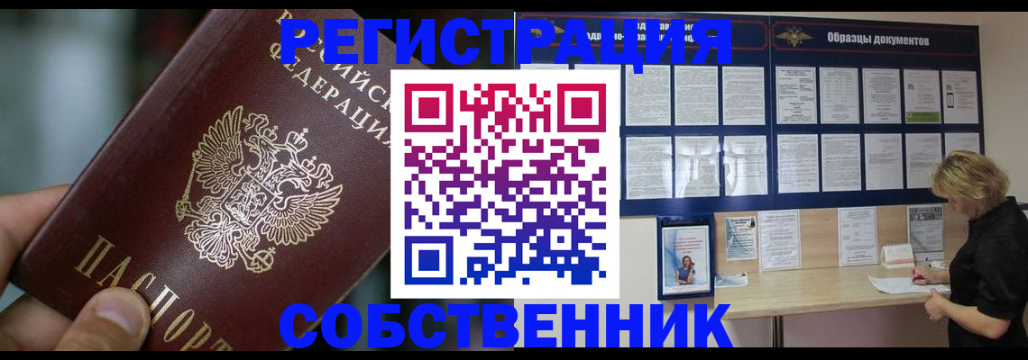 прописка для кредита в Кохме